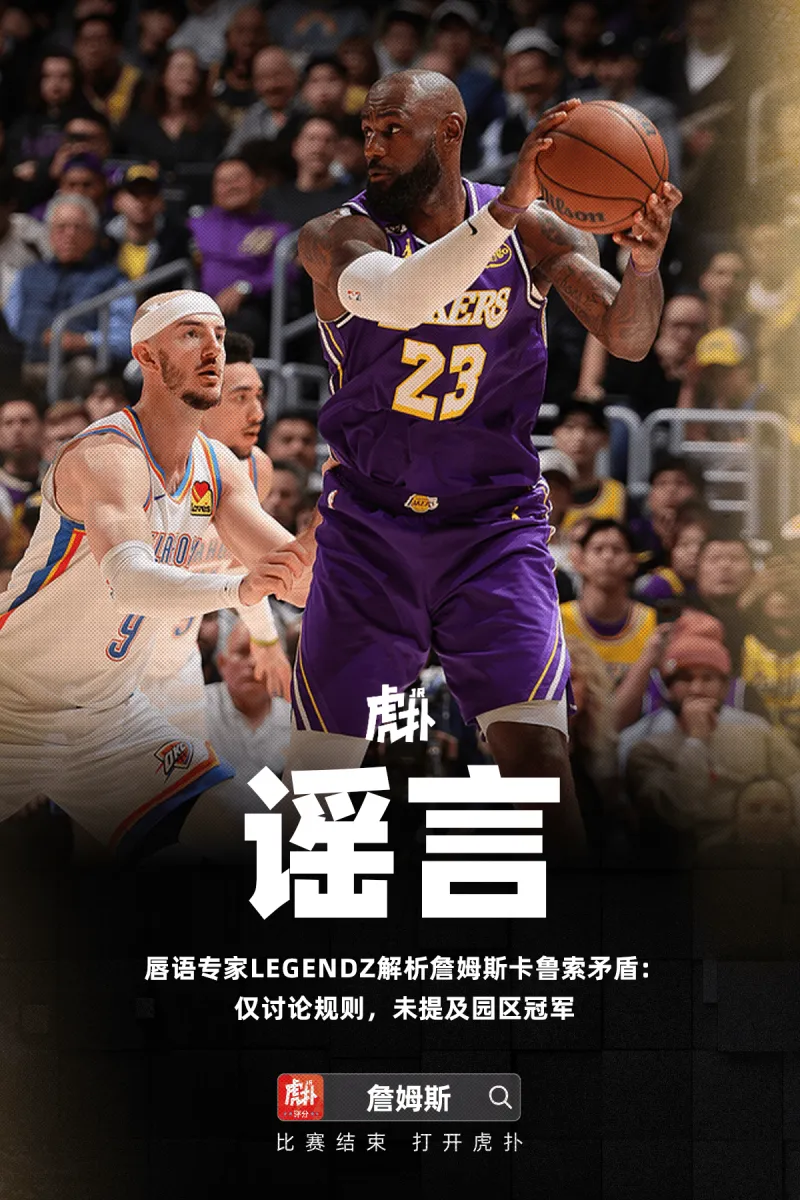 [流言板]兩極分化！馬刺在二月份取得11勝0負，公牛則苦吞11連敗