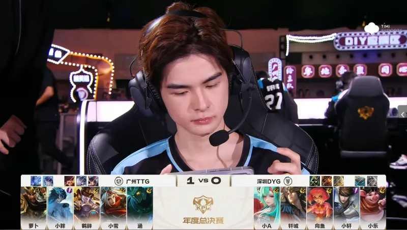 DYG vs 杭州LGD大鹅