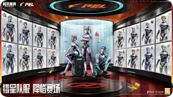 2026PEL春决期间，猎星队服限时返场，一同见证第17冠的诞生