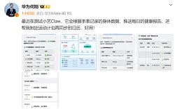 华为何刚预告鸿蒙“龙虾”小艺Claw新特性
