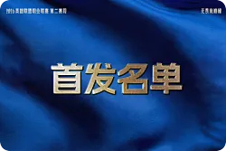 4月23日首发：Tangyuan交手Angel，Bin上路对阵HOYA