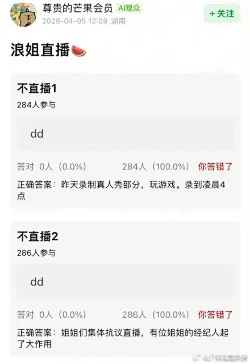 网曝《乘风2026》录至凌晨4点引不满，经纪人调停后直播取消