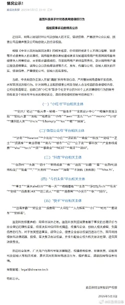 追觅创始人俞浩发文，拟起诉168个涉嫌侵权的账号持有人