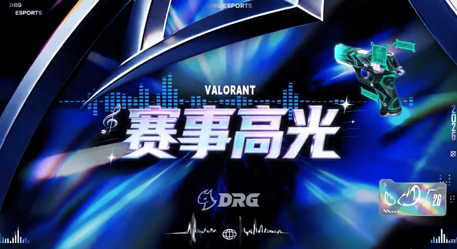 DRG发布对阵JDG高光时刻：福神神了