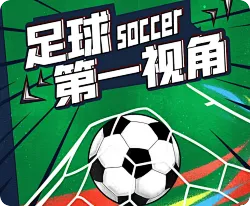 穆鸟上任“皇”城，英超意甲反差萌！