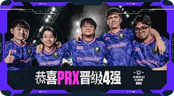 傲慢！图1鏖战加赛不敌EDG，这把PRX输在了哪里？