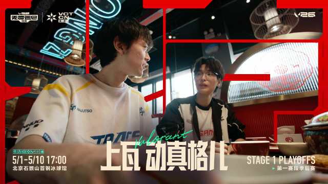 无畏巡回北京站-主题视频stew&Viva：豆汁儿喝了，动真格儿了