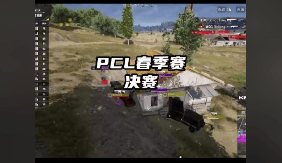 EDGPUBG分部发布：春季赛决赛精彩集锦