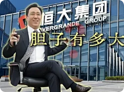 许家印创业用10万块撬动百亿商业帝国