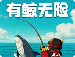 深圳男篮分享明日对阵四川海报：保持专注，有“鲸”无险