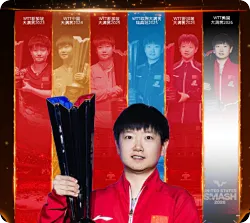 WTT1000+女单冠军榜：孙颖莎16冠领跑，王曼昱7冠第二