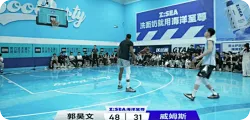 百分大战：郭昊文连续命中投篮，个人连得24分结束上半场