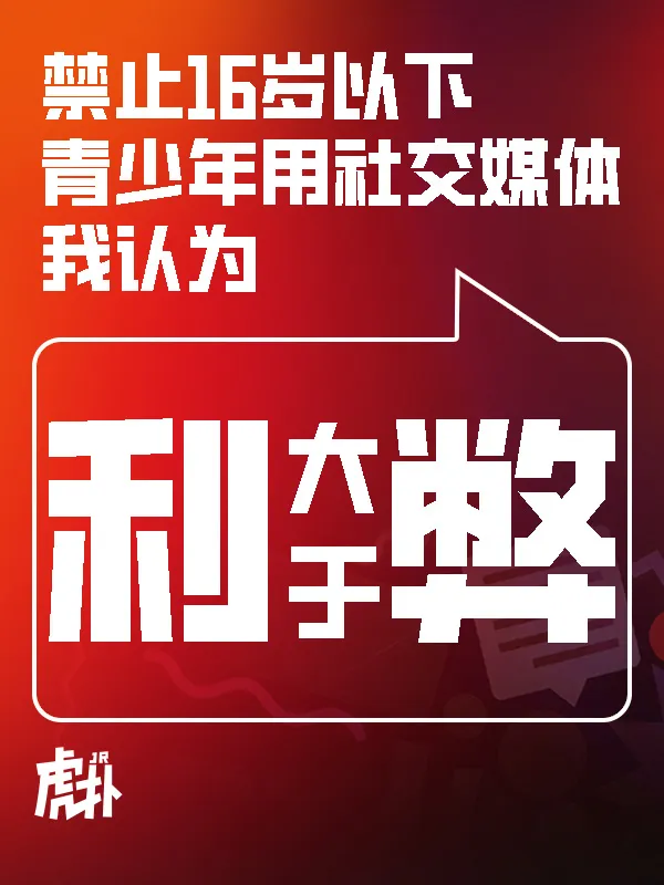 我是学校的老师，看到学校十多岁的学生天天嘴里说着烂梗、口无遮拦；女孩走成熟路线，拍一些特效视频、带妆上学等等…很影响这个年龄段孩子的身心发育