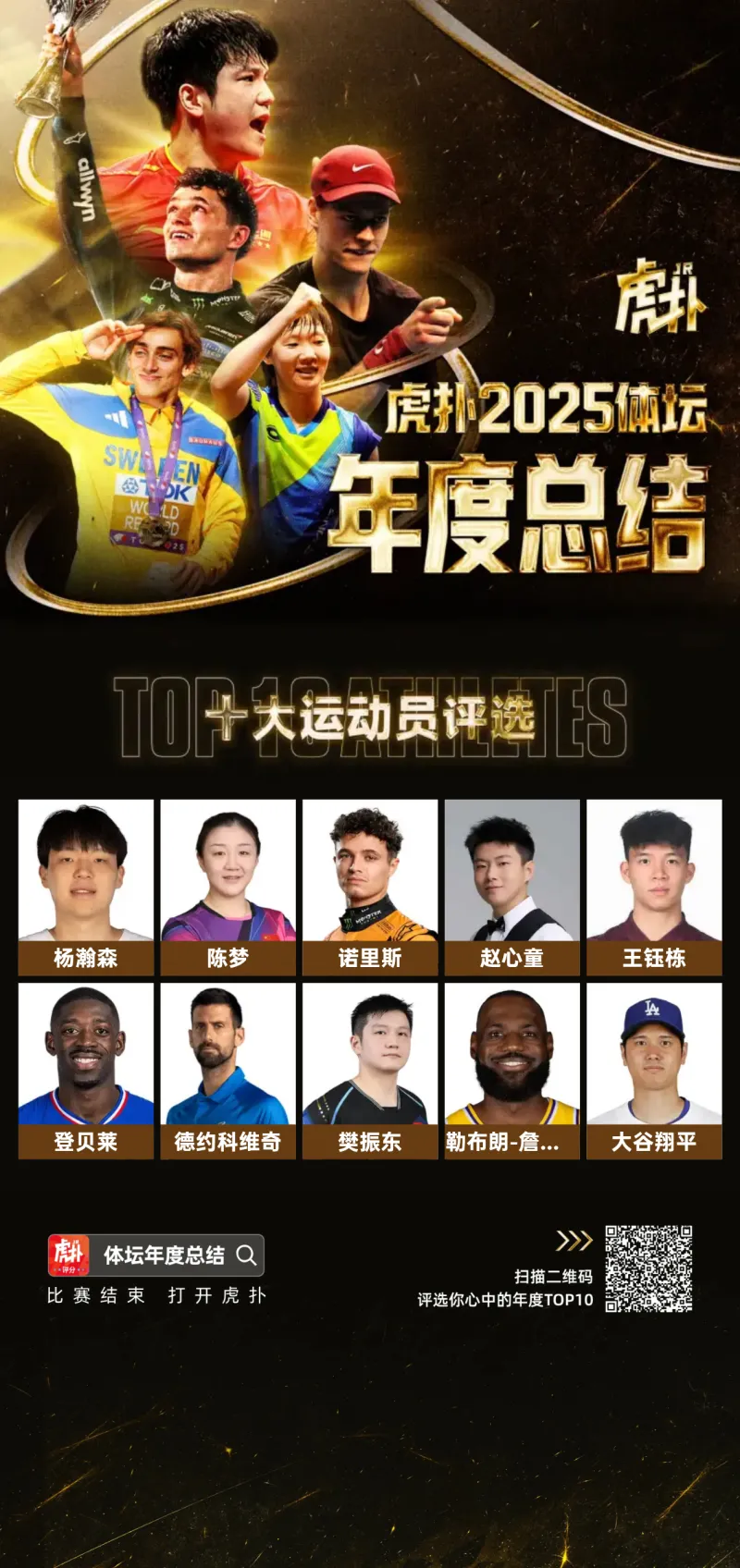 凯发k8官网登录|全高清录播视频|我心中的十大运动员